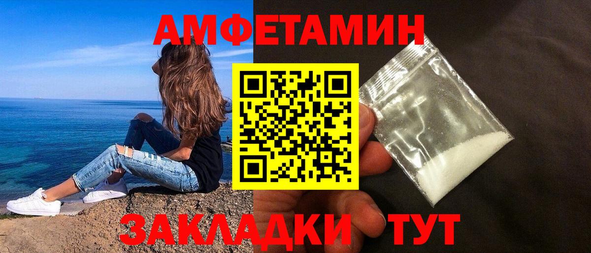Амфетамин 97% Обь