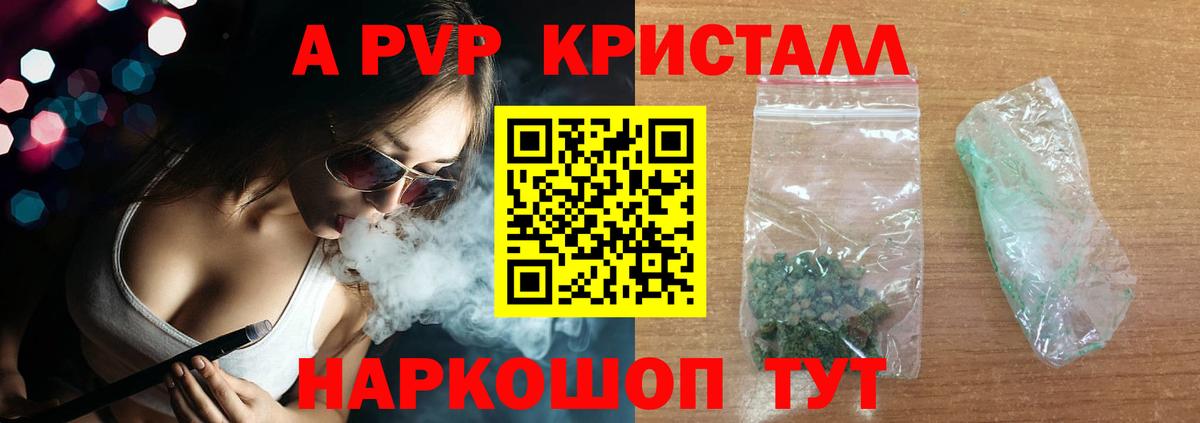 Альфа ПВП крисы CK Обь