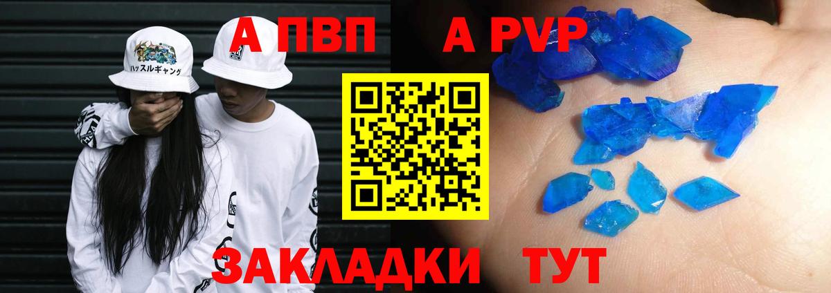 Обь  A PVP Соль  Вход с VPN  наркошоп  Альфа ПВП Соль  Alpha-PVP Crystall 