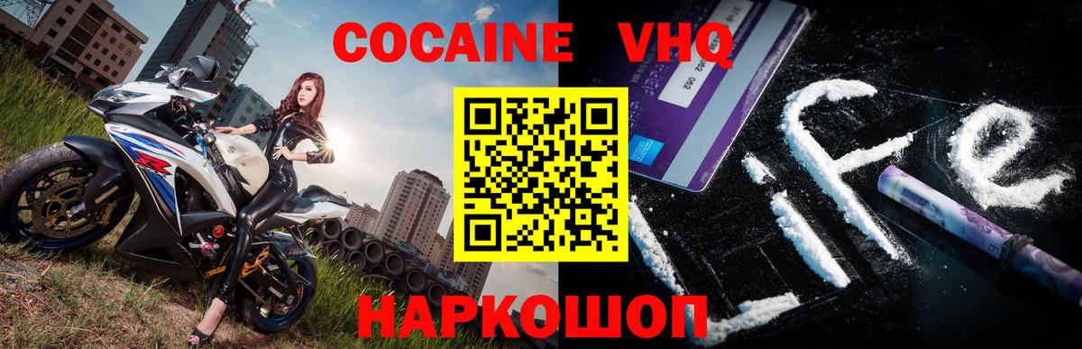 КОКАИН Перу  Cocaine  Обь  Вход с VPN  Cocaine Эквадор 