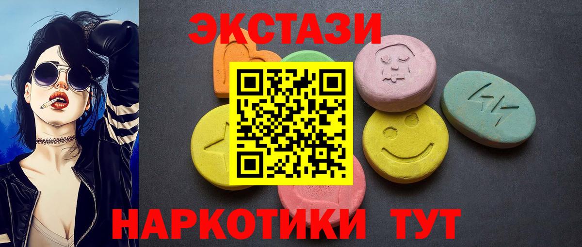 Обь  Ecstasy  Вход с VPN  ЭКСТАЗИ XTC  ЭКСТАЗИ DUBAI 
