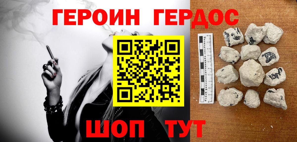 ГЕРОИН Heroin  Вход с VPN  Обь 