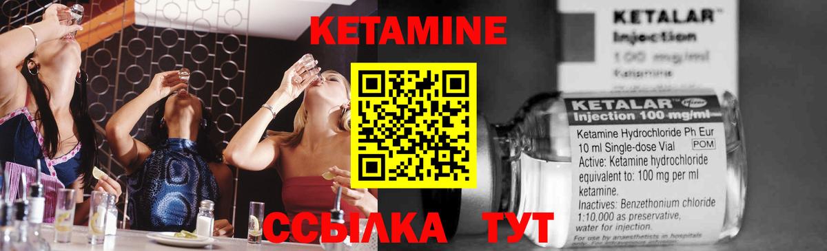 Кетамин ketamine Обь