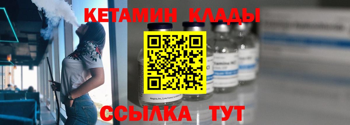 Обь  Кетамин ketamine  Вход с VPN 