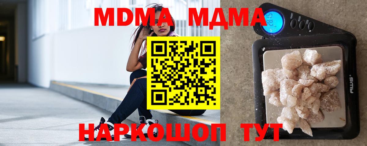 MDMA crystal  Вход с VPN  Обь  МДМА кристаллы 