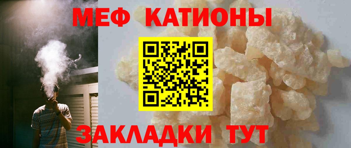 МЯУ-МЯУ мяу мяу  МЕФ mephedrone  Мефедрон  Вход с VPN  Обь 