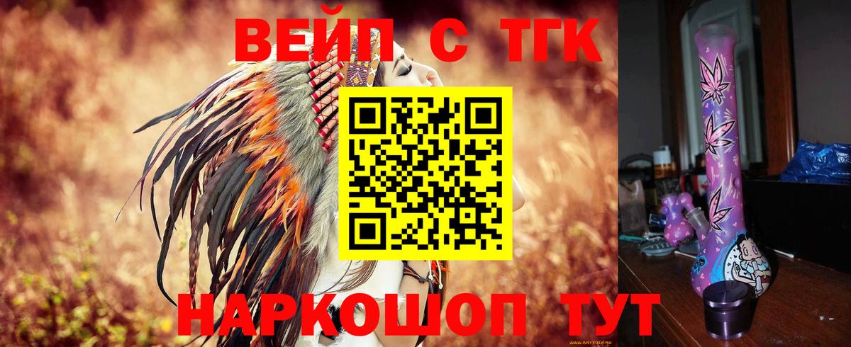 ТГК гашишное масло  Вход с VPN  Обь 