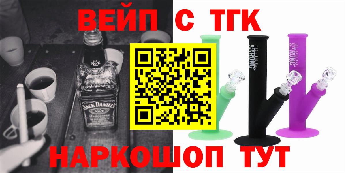 Дистиллят ТГК гашишное масло Обь