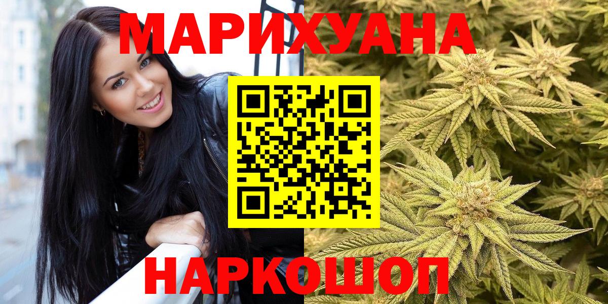 МАРИХУАНА LSD WEED Обь